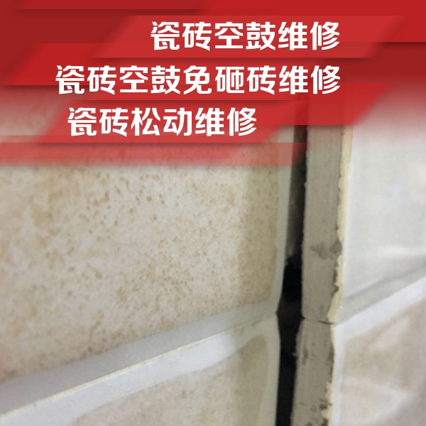 筠连瓷砖空鼓维修公司分享瓷砖胶薄贴法的具体操作步骤